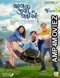 Chaal Jeevi Laiye (2019) Gujrati Full Movie