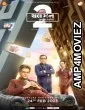 Chal Man Jeetva Jaiye 2 (2023) Gujarati Full Movie