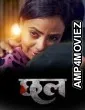Chall (2026) S01 Part 1 Mastram Hindi Web Series