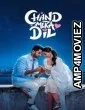 Chand Mera Dil (2026) Hindi Movie