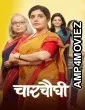 Charchaughi (2026) Marathi Movie