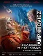 Chelovek niotkuda (2023) HQ Tamil Dubbed Movie
