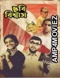 Chhabi Biswas (2024) Season 1 Bengali Complete Web Series