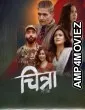 Chitra (2024) ORG Hindi Dubbed Movie