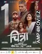 Chitra (2025) Hindi Dubbed And Subtitles