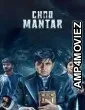 Choo Mantar (2025) ORG Hindi Dubbed Movie
