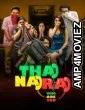 Chor Ki Daadhi Mein Tinkaa (Thaanara) (2024) ORG Hindi Dubbed Movie