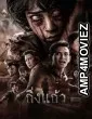Cinco Tonos De Verdad (2025) HQ Hindi Dubbed Movie