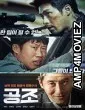 Confidential Assignment (2017) Hindi Dubbed Movie