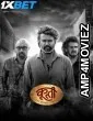 Coolie (2025) Telugu Movie