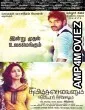 Courier Boy (Tamilselvanum Thaniyar Anjalum) (2022) Hindi Dubbed Movie