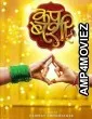 Cup Bashi (2026) HQ Hindi Dubbed Movie