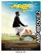 Cycle (2018) Marathi Full Movies