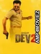 DSP Dev 2 (2026) Punjabi Movie