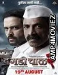 Dagdi Chawl 2 (2022) HQ Hindi Dubbed Movie