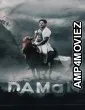 Daman (2022) Odia Movie