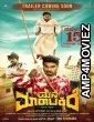 Darr Ka Ghar (Mane Maratakkide) (2021) Hindi Dubbed Movie