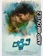 Darshini (2024) HQ Telugu Dubbed Movie