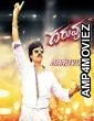Daruvu (2012) ORG Hindi Dubbed Movie