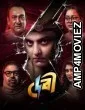 Debi (2026) Season 1 Bengali Web Series