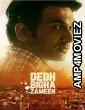 Dedh Bigha Zameen (2024) Hindi Movie