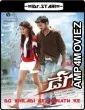Dega (2014) UNCUT Hindi Dubbed Movie