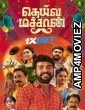 Deiva Machan (2023) HQ Hindi Dubbed Movies
