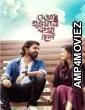 Dekha Howar Kotha Chilo (2024) Bangla Movie