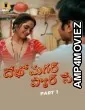 Dekho Magar Pyar Se (2025) Part 1 Ullu Telugu Hot Web Series