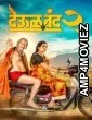 Deool Band 2 (2026) Marathi Movie