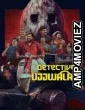 Detective Ujjwalan (2025) HQ Hindi Dubbed Movie
