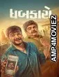 Dhabkaaro (2026) Gujarati Movie