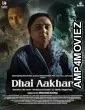 Dhai Aakhar (2024) HQ Bengali Dubbed Movie