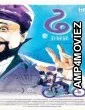 Dhh (2017) Gujrati Full Movie