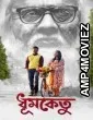 Dhumketu (2025) Bengali Movie