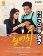 Dhunki (2019) Gujrati Full Movie