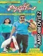Dillunnodu (2014) Hindi Dubbed Full Movie