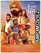 Do Dooni Panj (2019) Punjabi Full Movie