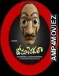 Dochevaarevarura (2023) Telugu Full Movie