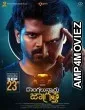 Dongalunnaru Jagratta (2022) Telugu Full Movie