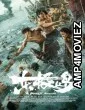 Dongji Rescue (2025) HQ Hindi Dubbed Movie