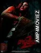 Dont Fuck in the Woods 2 (2022) HQ Bengali Dubbed Movie