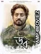 Doob No Bed of Roses (2018) Bengali Full Movie
