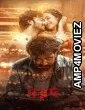 Dorod (2024) Bangla Movie