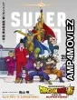 Dragon Ball Super Super Hero (2022) HQ Hindi Dubbed Movie