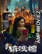 Dragon Quest: The Soul Coffin (2023) HQ Hindi Dubbed Movies