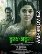 Drushya Adrushya (2026) HQ Hindi Dubbed Movie