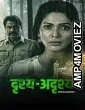 Drushya Adrushya (2026) Marathi Movie