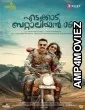 Edakkad Battalion 06 (2021) Hindi Dubbed Movie