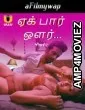 Ek Baar Aur (2024) Part 2 Ullu Tamil Hot Web Series